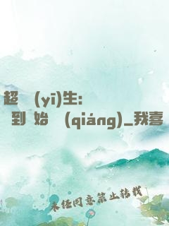 超級醫(yī)生：從簽到開始變強(qiáng)