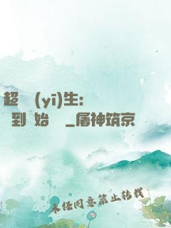 超級醫(yī)生：從簽到開始變強