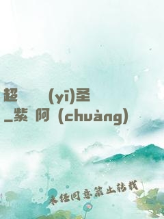 超級鑒寶醫(yī)圣