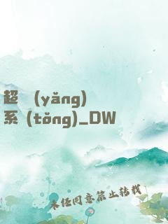 超級養(yǎng)魚系統(tǒng)
