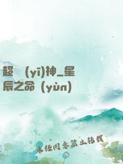 超絕醫(yī)神