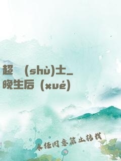 超維術(shù)士