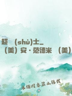 超維術(shù)士