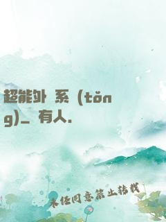 超能外賣系統(tǒng)