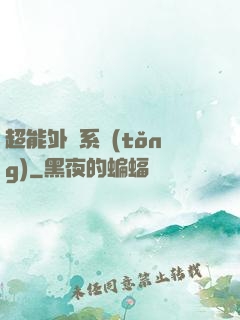 超能外賣系統(tǒng)