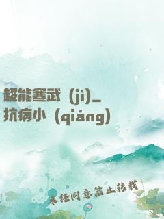 超能寒武紀(jì)