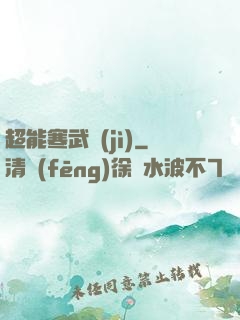 超能寒武紀(jì)