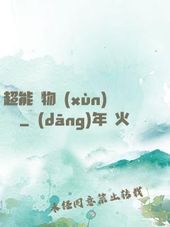超能寵物訓(xùn)練師