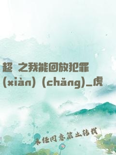 超腦之我能回放犯罪現(xiàn)場(chǎng)