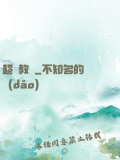 超腦教師