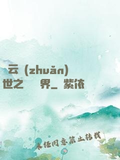 趙云轉(zhuǎn)世之橫掃異界