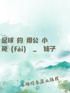 足球隊的專用公廁小說免費(fèi)閱讀