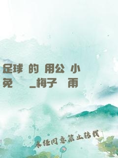 足球隊的專用公廁小說免費閱讀