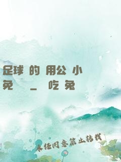 足球隊的專用公廁小說免費閱讀