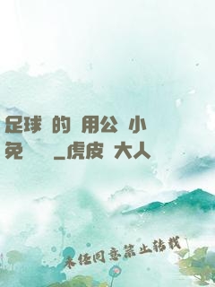 足球隊的專用公廁小說免費閱讀