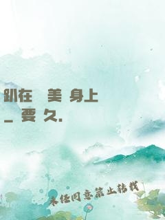 趴在宮裝美婦身上聳動