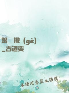 跟喬爺撒個(gè)嬌