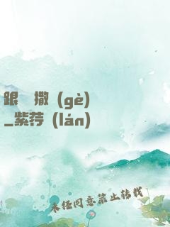 跟喬爺撒個(gè)嬌