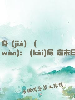 身價(jià)億萬(wàn)：開(kāi)局綁定末日世界