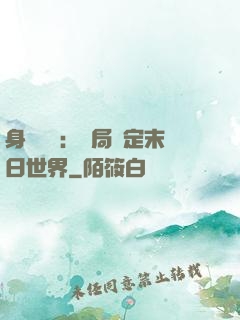 身價億萬：開局綁定末日世界