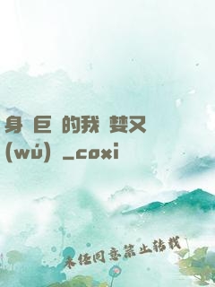 身為巨龍的我貪婪又無(wú)恥