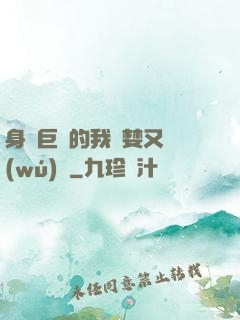 身為巨龍的我貪婪又無(wú)恥