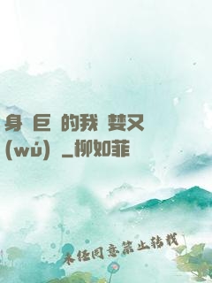 身為巨龍的我貪婪又無(wú)恥