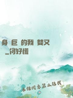身為巨龍的我貪婪又無恥