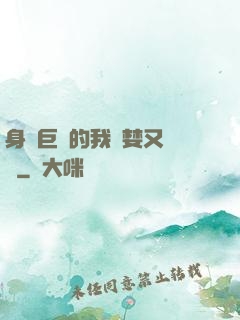 身為巨龍的我貪婪又無恥