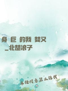 身為巨龍的我貪婪又無恥