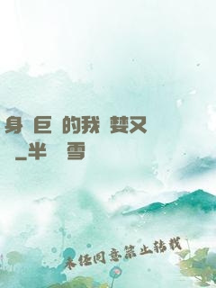 身為巨龍的我貪婪又無恥