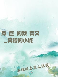 身為巨龍的我貪婪又無恥