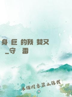 身為巨龍的我貪婪又無恥