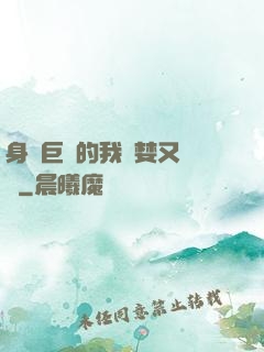 身為巨龍的我貪婪又無恥