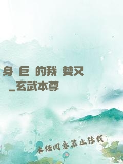 身為巨龍的我貪婪又無恥