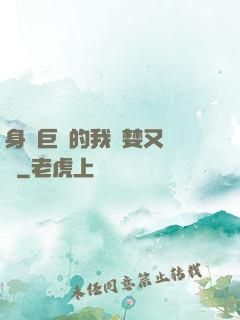 身為巨龍的我貪婪又無恥