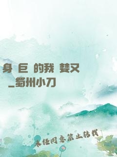 身為巨龍的我貪婪又無恥