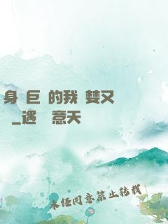 身為巨龍的我貪婪又無恥