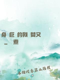 身為巨龍的我貪婪又無恥