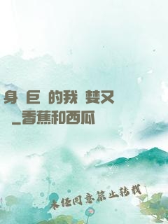 身為巨龍的我貪婪又無恥