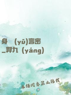 身體語(yǔ)言密碼
