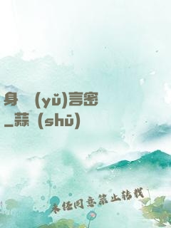 身體語(yǔ)言密碼