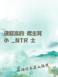 車速超高的雙男主死對頭小說