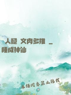 軍人糙漢文肉多推薦