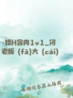 軍婚H含肉1v1