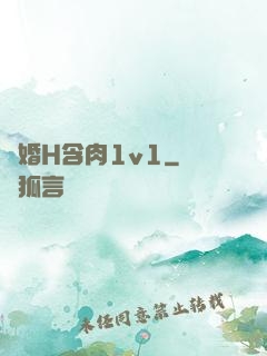 軍婚H含肉1v1