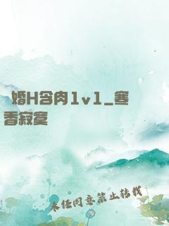 軍婚H含肉1v1