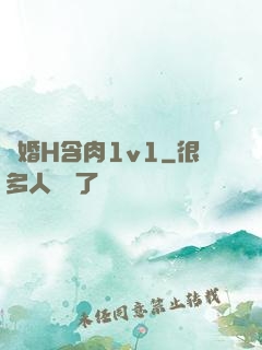 軍婚H含肉1v1