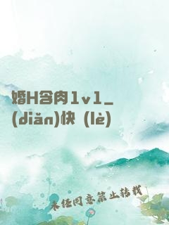 軍婚H含肉1v1