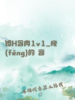 軍婚H含肉1v1